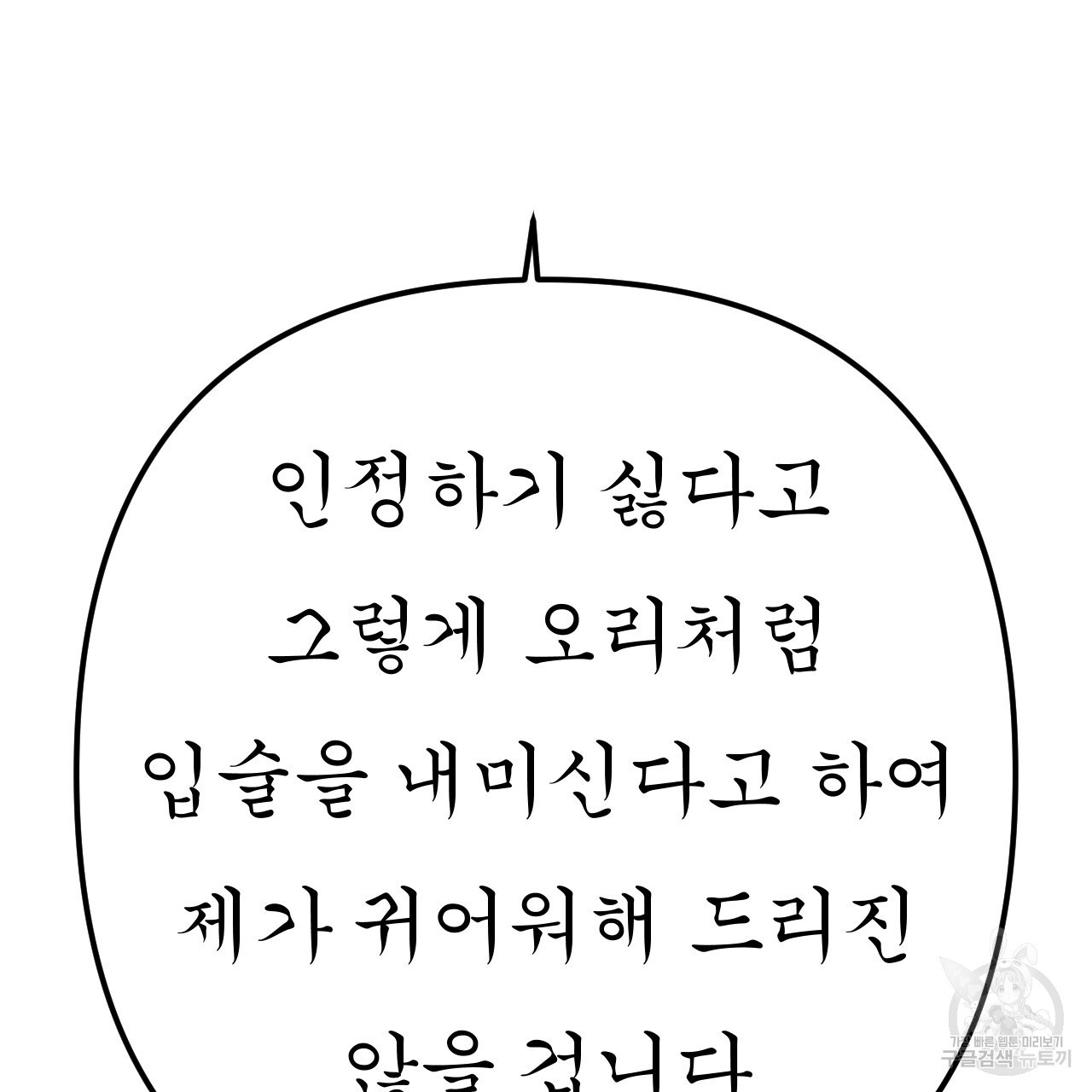 유설화담 12화 - 웹툰 이미지 169