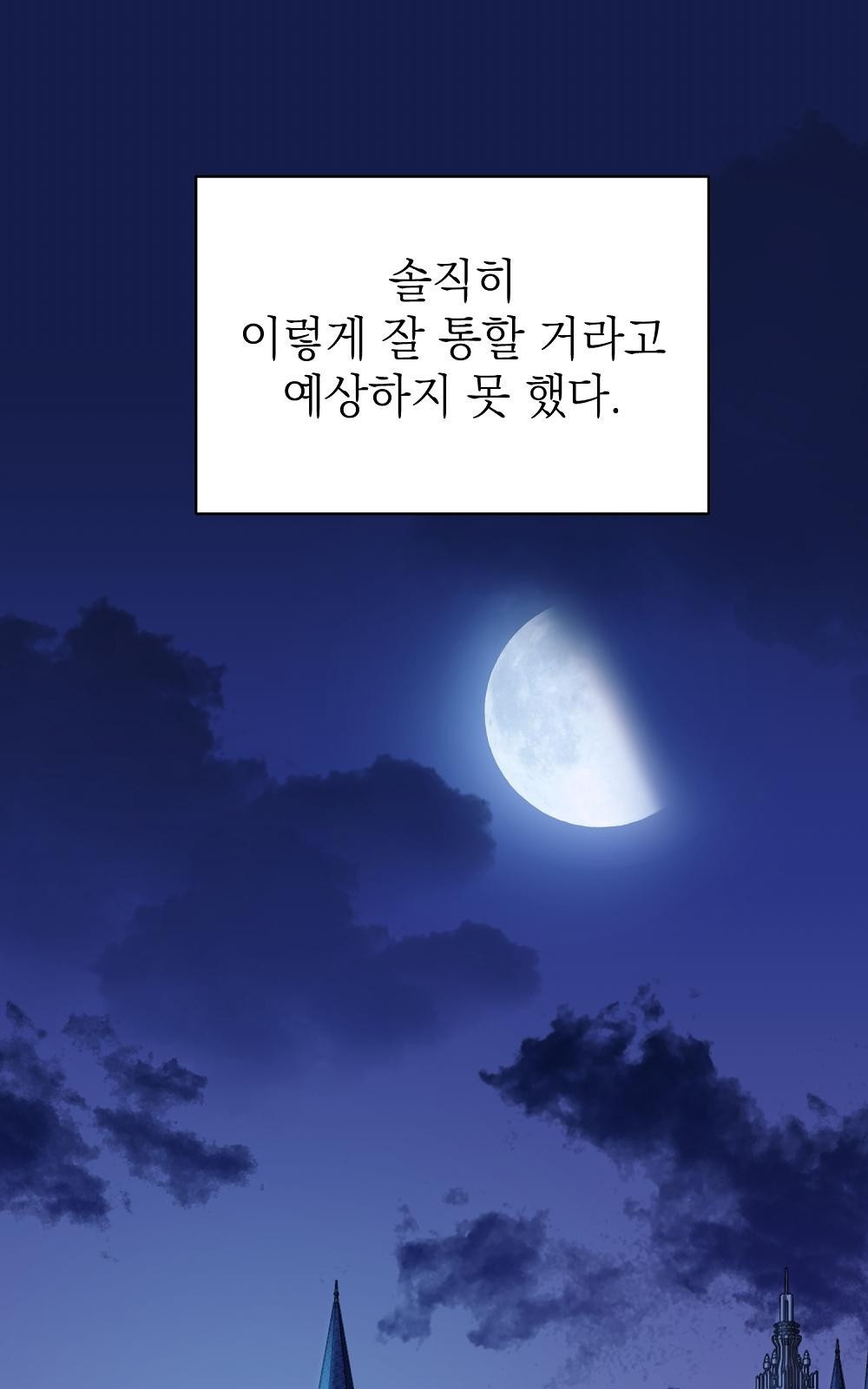 나는 여왕이다 2화 - 웹툰 이미지 1