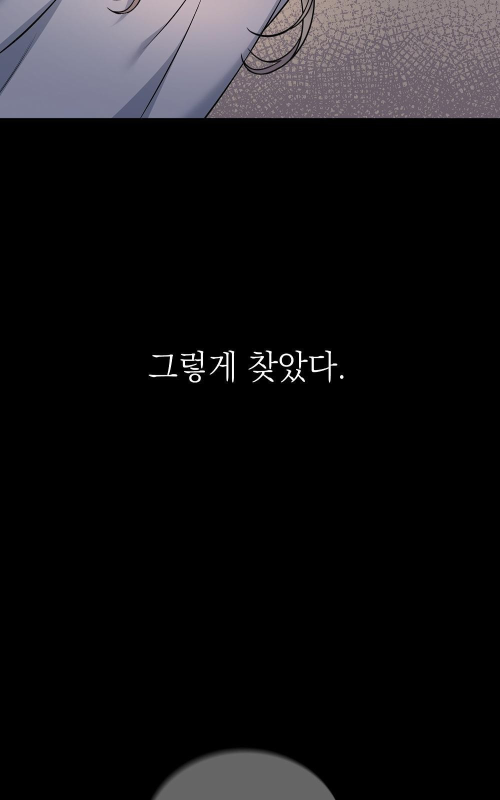 나는 여왕이다 3화 - 웹툰 이미지 89