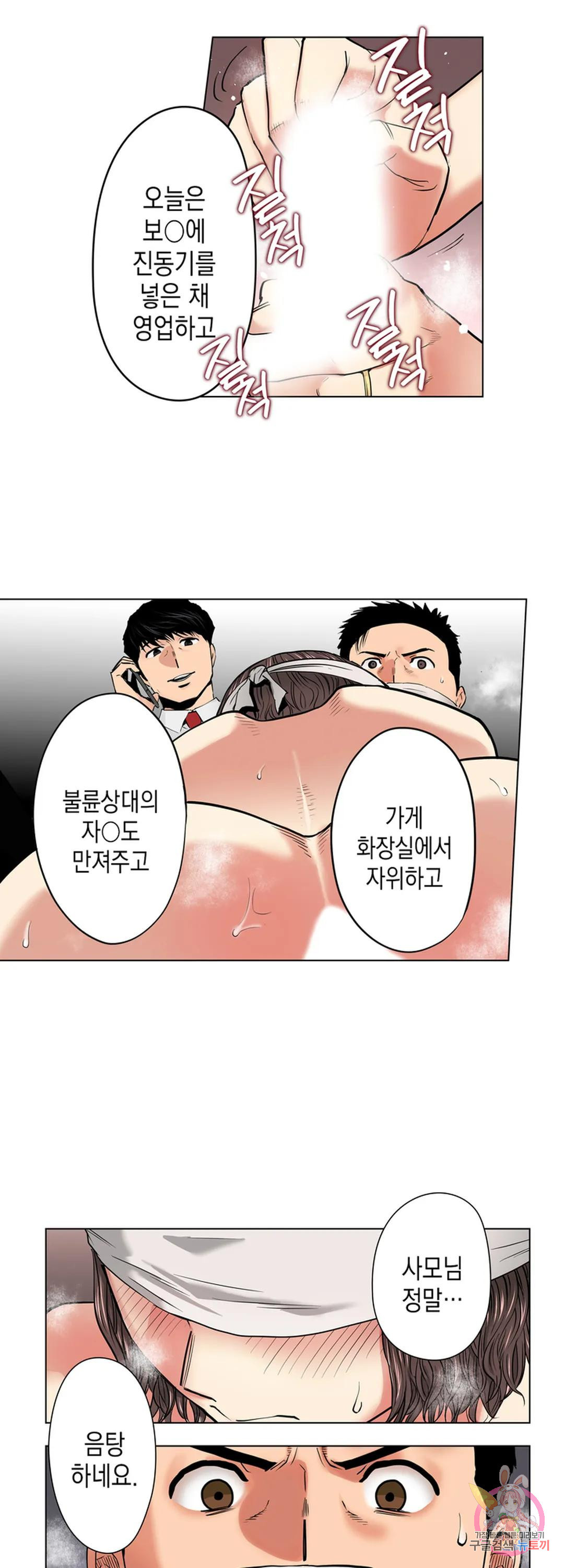 사모님, 남편이 깨도 괜찮겠어요? 34화 - 웹툰 이미지 8