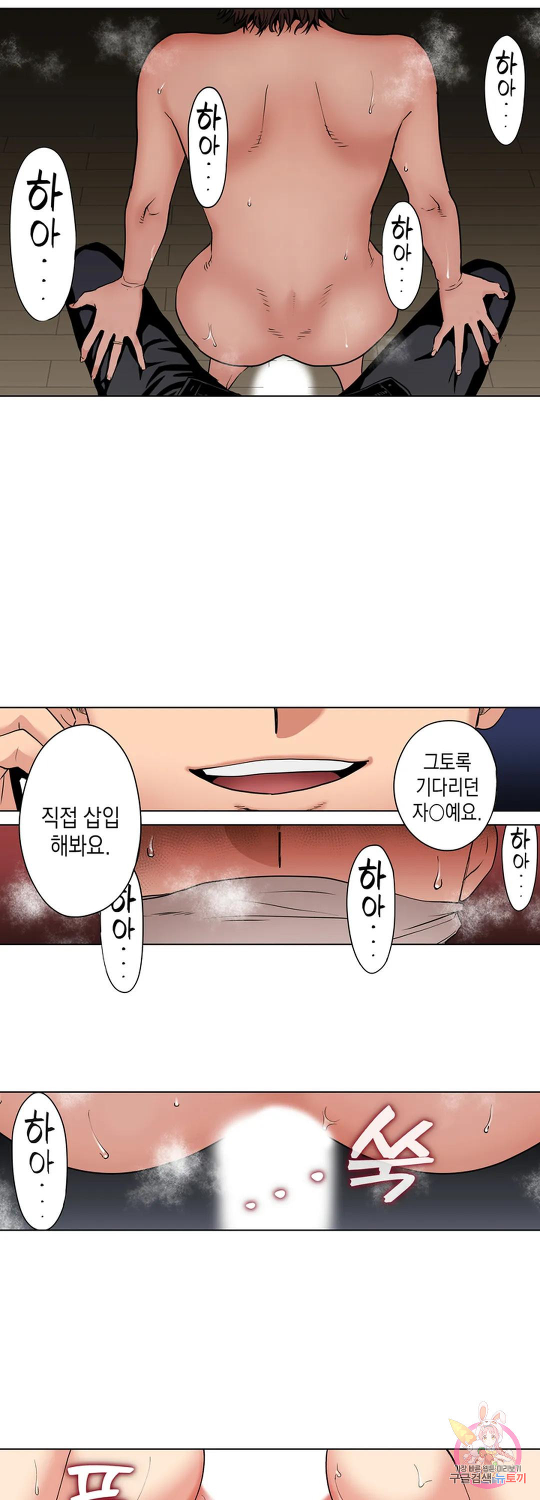 사모님, 남편이 깨도 괜찮겠어요? 35화 - 웹툰 이미지 2