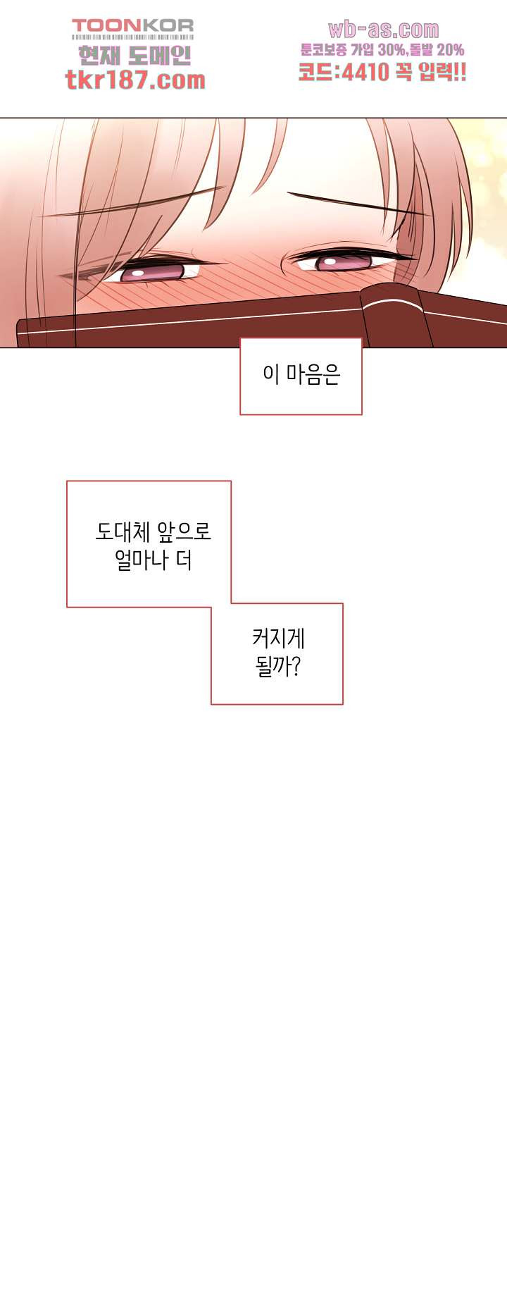 루나샵에 어서오세요:애니멀 힐 81화 - 웹툰 이미지 12