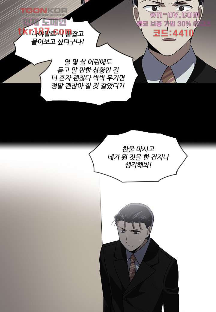 한복이 너무해 76화 - 웹툰 이미지 16