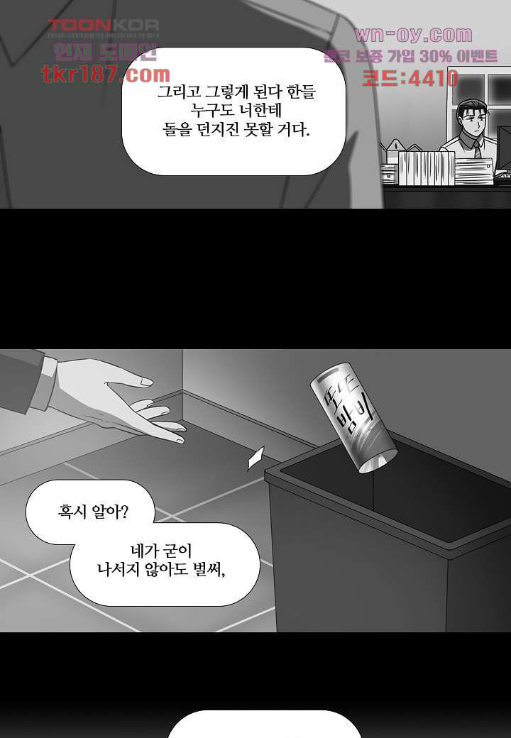 한복이 너무해 76화 - 웹툰 이미지 20