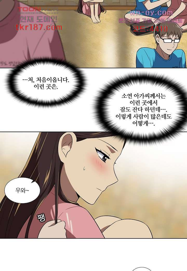 한복이 너무해 76화 - 웹툰 이미지 24