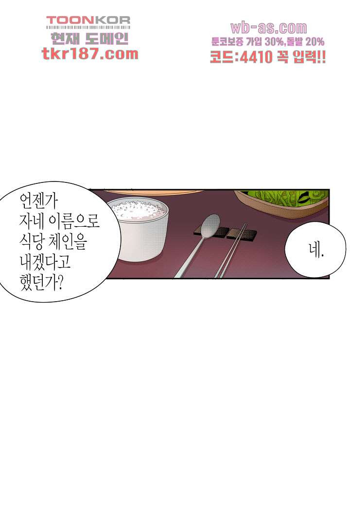 누나팬닷컴 74화 - 웹툰 이미지 22