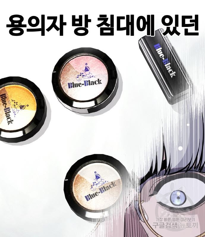 랭커 20화 - 웹툰 이미지 101