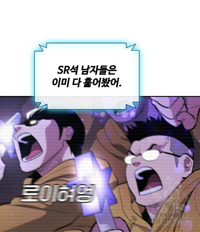 랭커 20화 - 웹툰 이미지 106