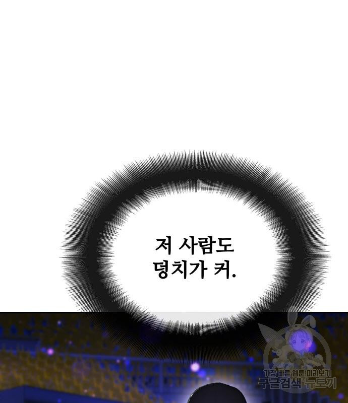 랭커 20화 - 웹툰 이미지 129