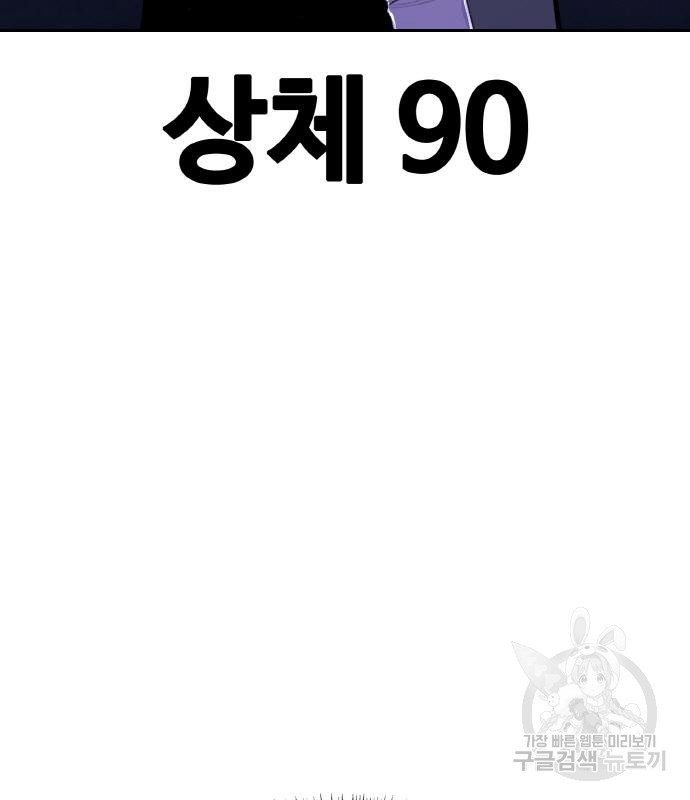 랭커 20화 - 웹툰 이미지 142