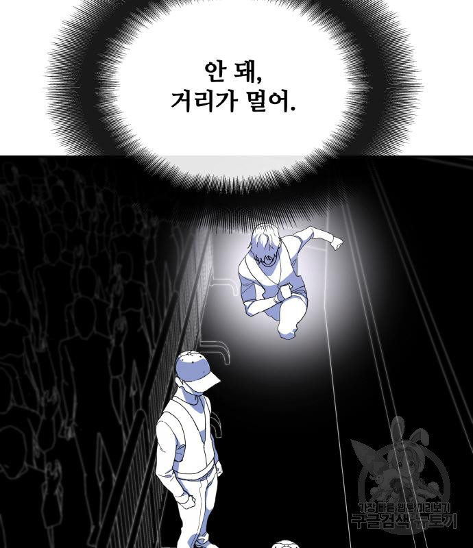 랭커 20화 - 웹툰 이미지 152