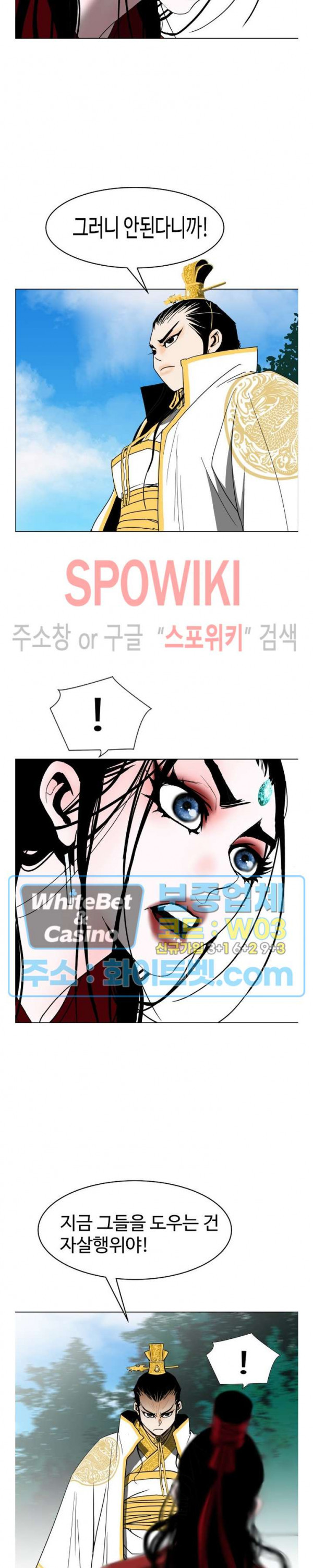 무결 65화 - 웹툰 이미지 18