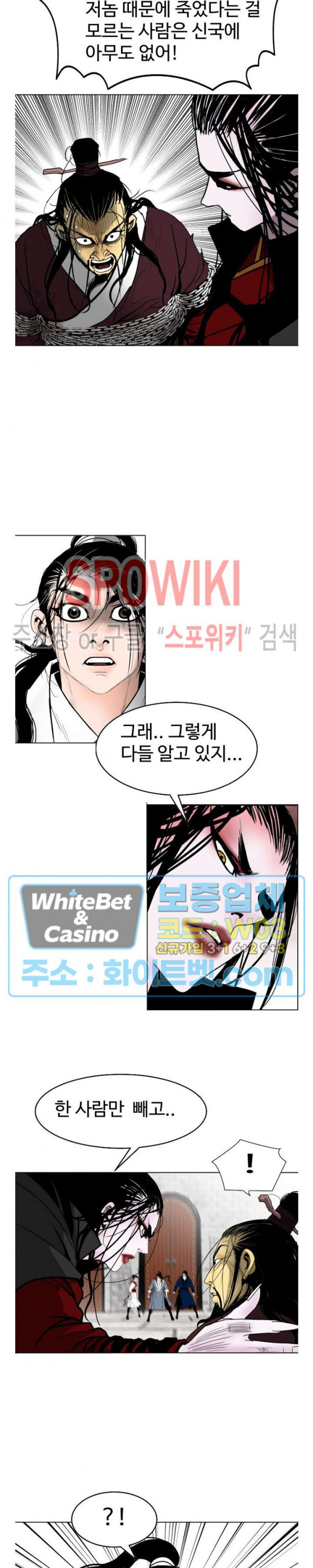 무결 66화 - 웹툰 이미지 26