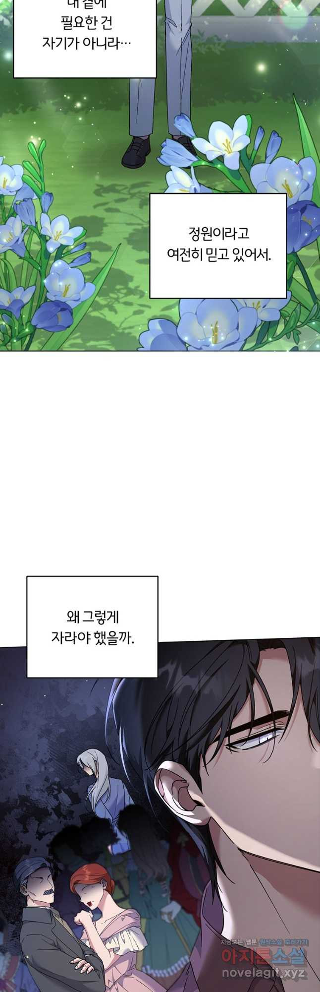 당신의 이해를 돕기 위하여 115화 - 웹툰 이미지 19