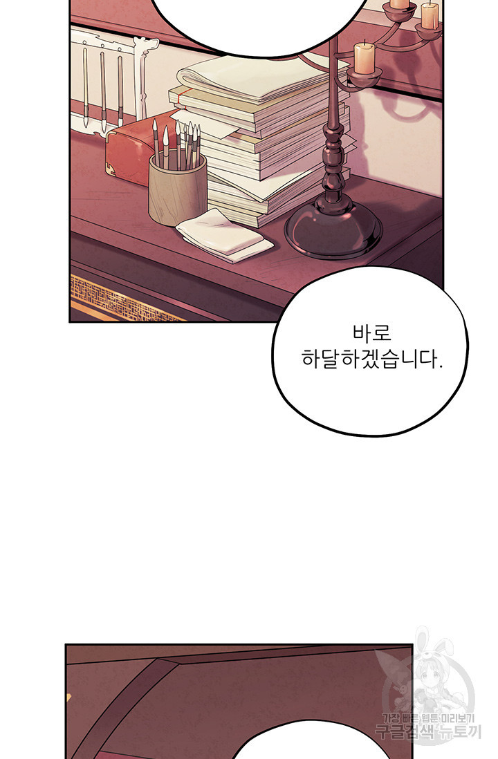 태양의 주인 115화 - 웹툰 이미지 45