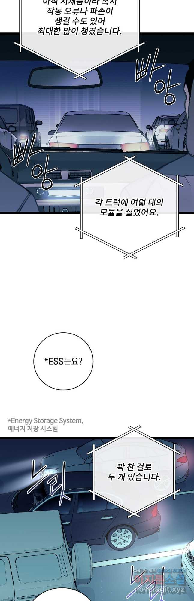 나 혼자 천재 DNA 105화 - 웹툰 이미지 29