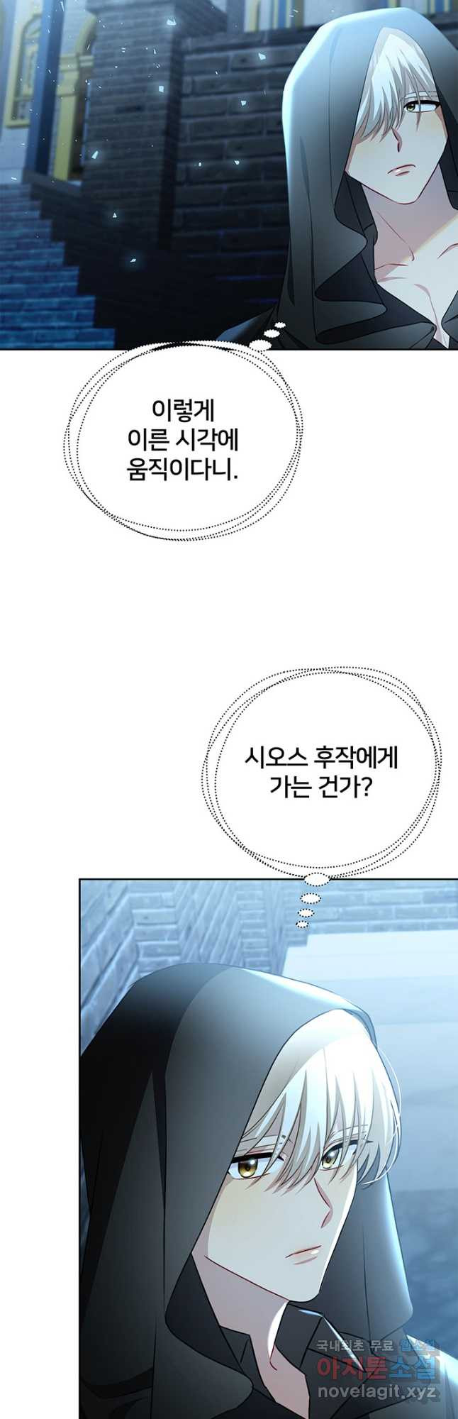 당신의 후회는 받지 않겠습니다 71화 - 웹툰 이미지 10