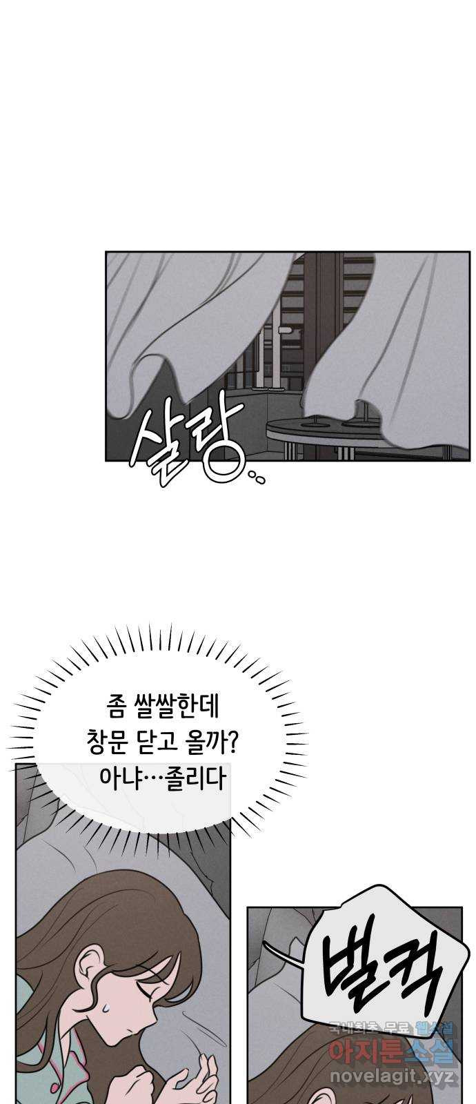 가짜 동맹 55화 - 웹툰 이미지 1