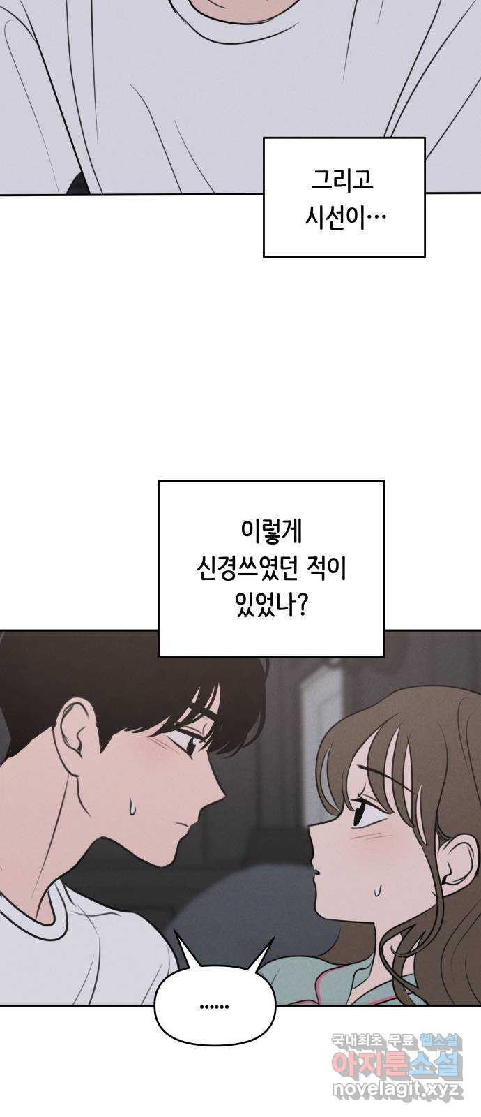 가짜 동맹 55화 - 웹툰 이미지 10