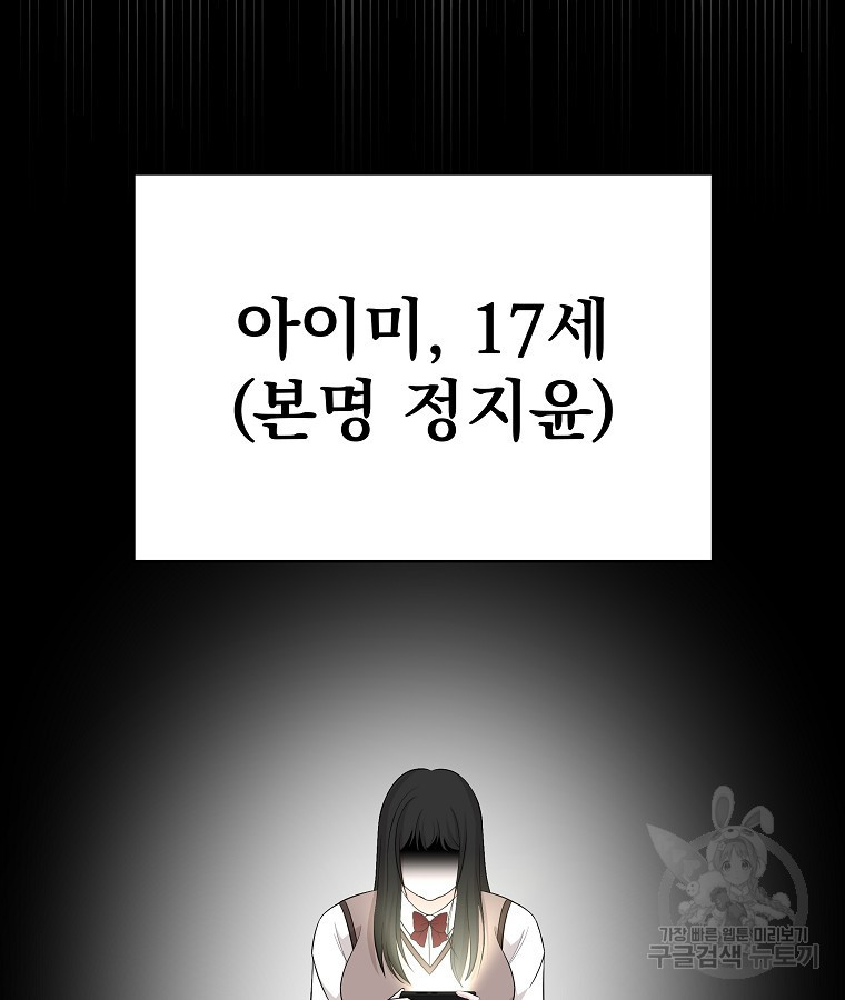 렌탈샵 29화 - 웹툰 이미지 44