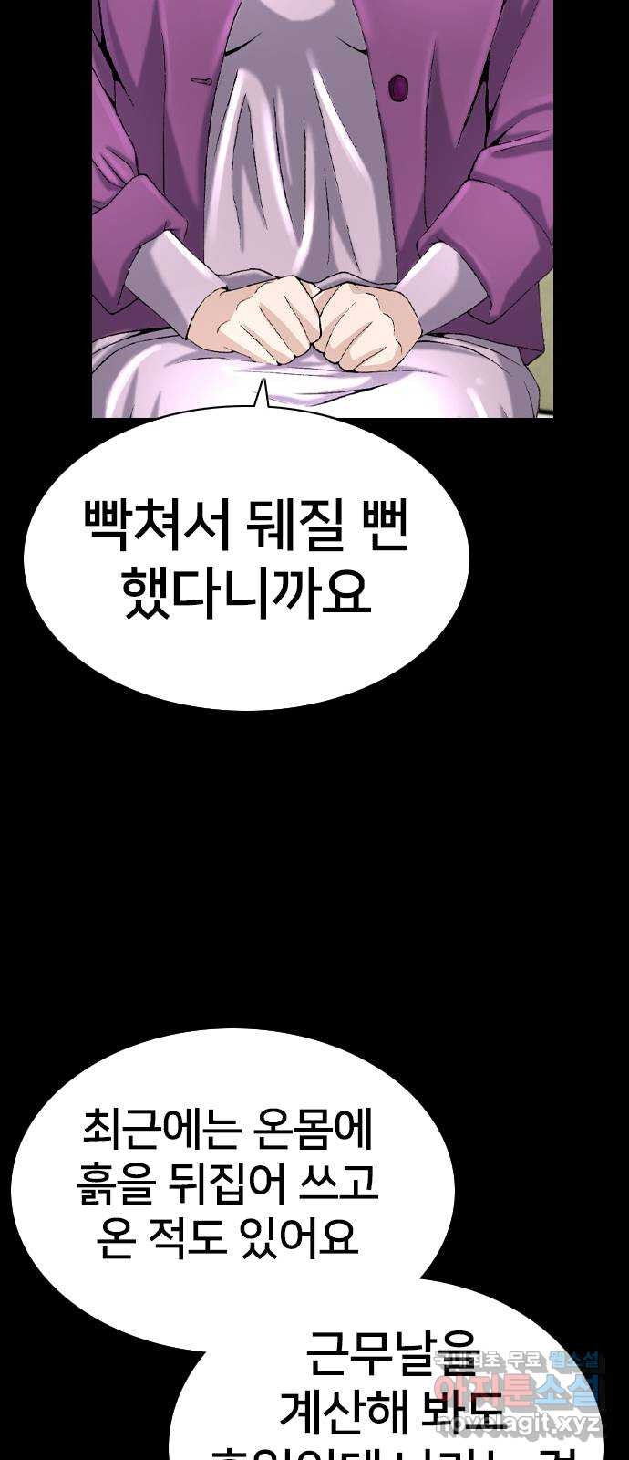 고교흥신소 15화 : 경찰 내부의 쁘락치가 되어라 - 웹툰 이미지 9