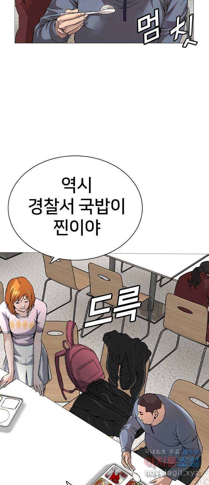 고교흥신소 15화 : 경찰 내부의 쁘락치가 되어라 - 웹툰 이미지 18