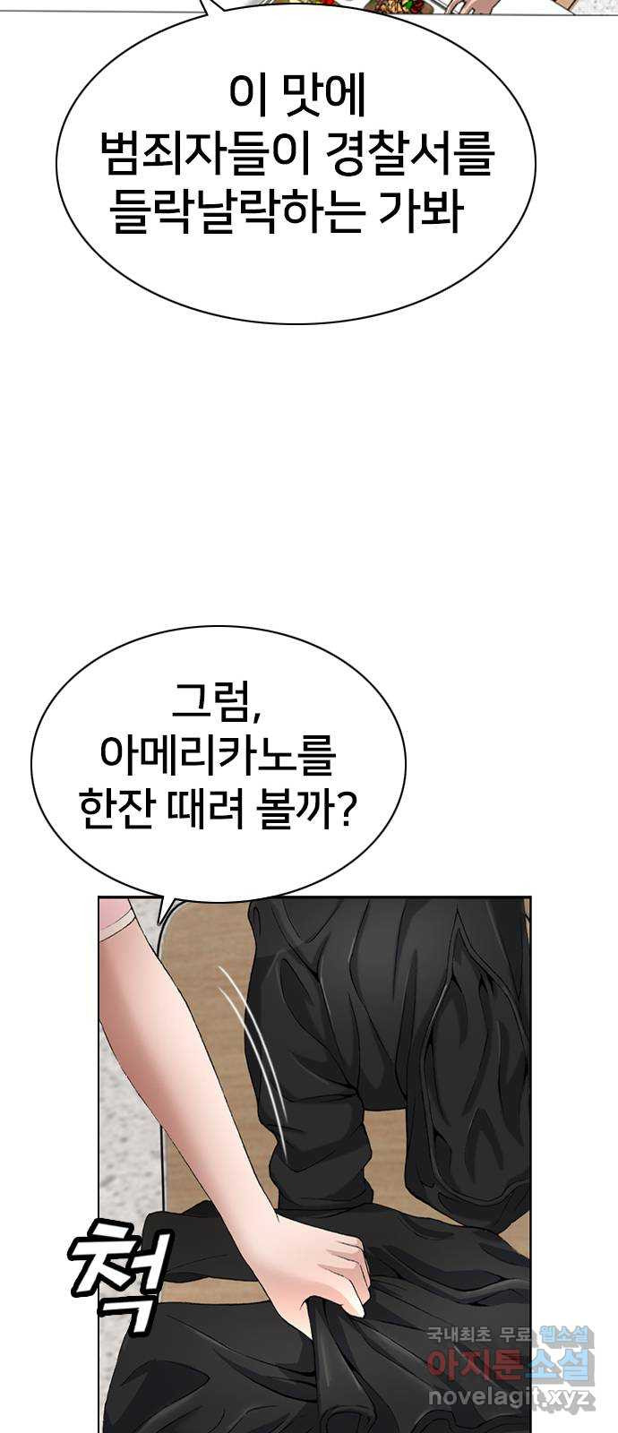 고교흥신소 15화 : 경찰 내부의 쁘락치가 되어라 - 웹툰 이미지 19