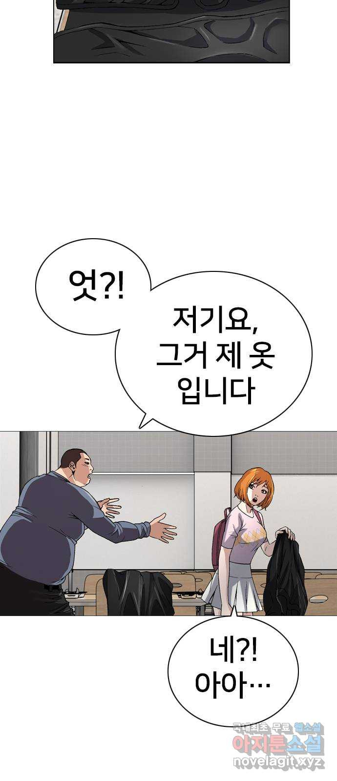 고교흥신소 15화 : 경찰 내부의 쁘락치가 되어라 - 웹툰 이미지 20