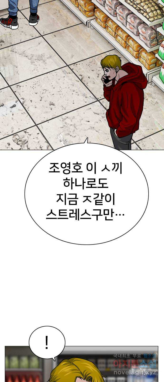 고교흥신소 15화 : 경찰 내부의 쁘락치가 되어라 - 웹툰 이미지 37