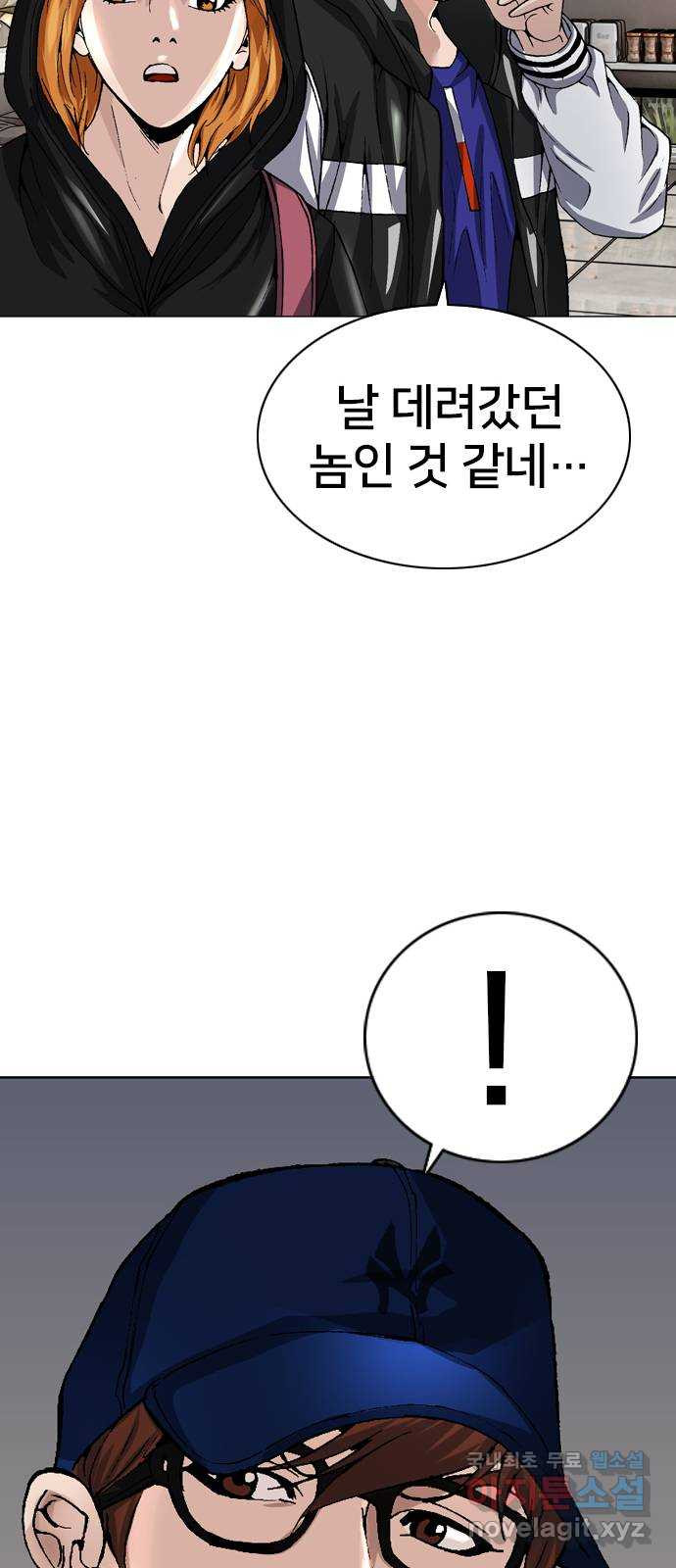 고교흥신소 15화 : 경찰 내부의 쁘락치가 되어라 - 웹툰 이미지 44