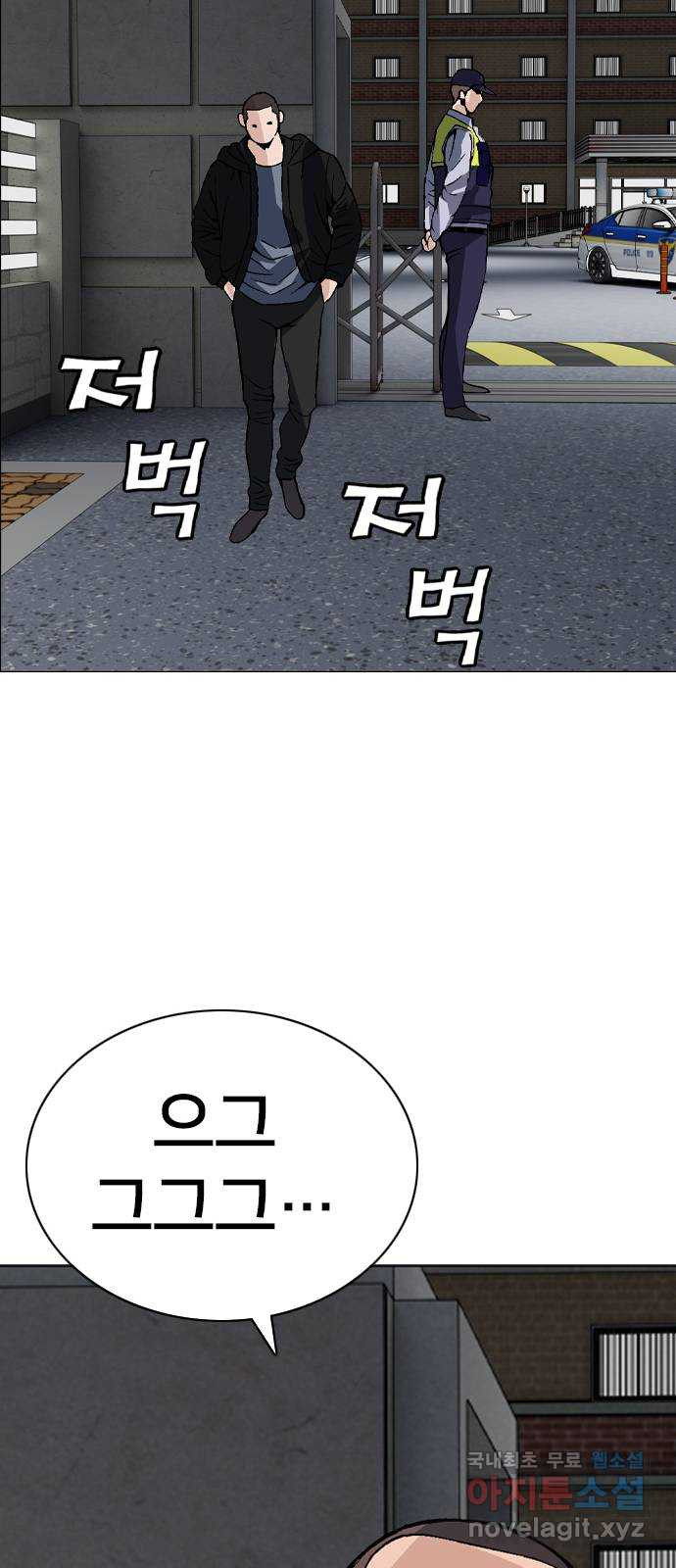 고교흥신소 15화 : 경찰 내부의 쁘락치가 되어라 - 웹툰 이미지 46