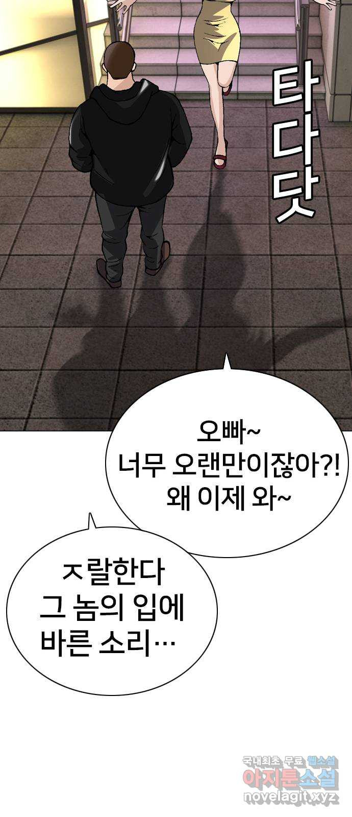 고교흥신소 15화 : 경찰 내부의 쁘락치가 되어라 - 웹툰 이미지 54