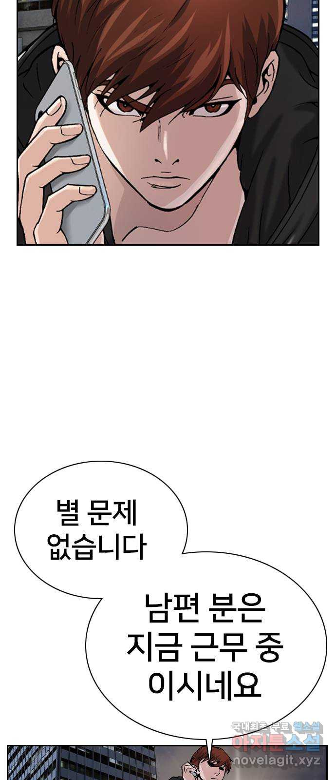 고교흥신소 15화 : 경찰 내부의 쁘락치가 되어라 - 웹툰 이미지 64