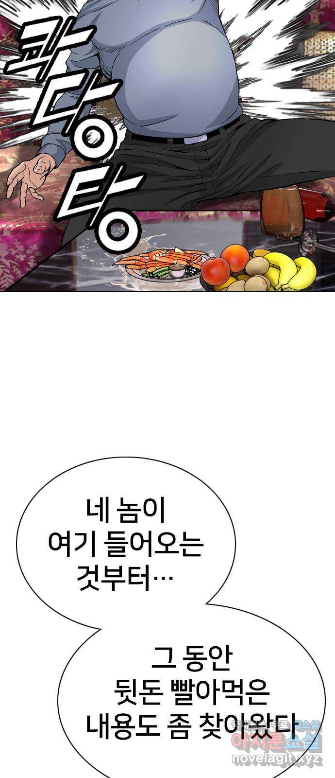 고교흥신소 15화 : 경찰 내부의 쁘락치가 되어라 - 웹툰 이미지 76