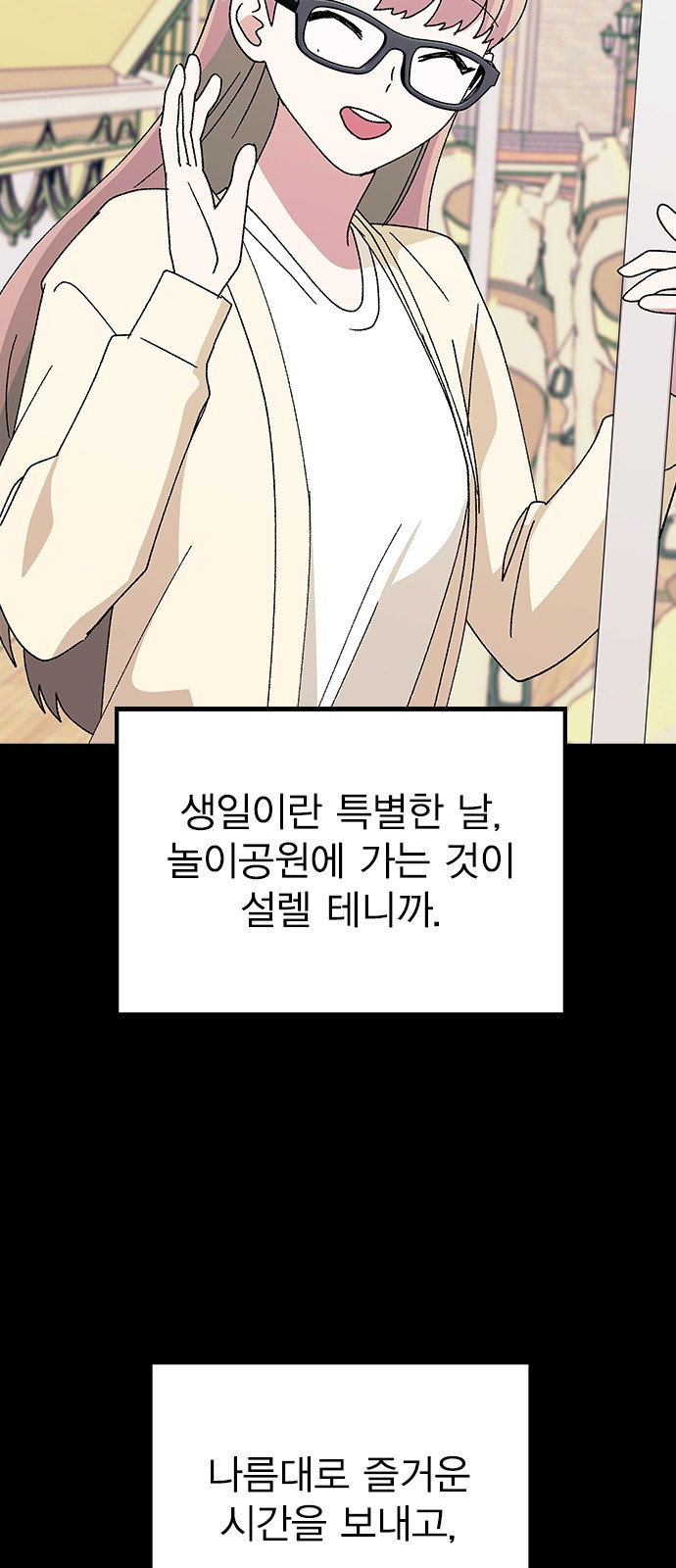 헤어지면 죽음 65. 줄곧 0000 - 웹툰 이미지 6