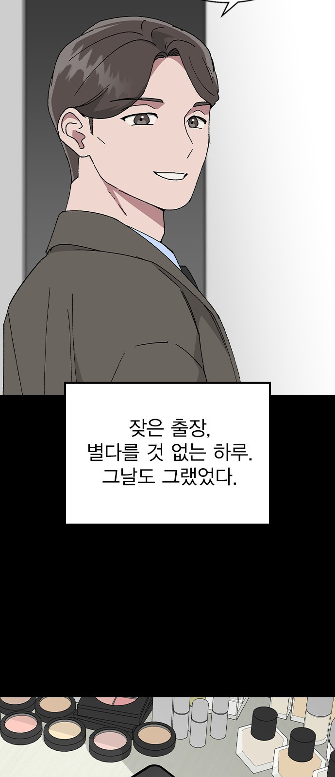 헤어지면 죽음 65. 줄곧 0000 - 웹툰 이미지 10