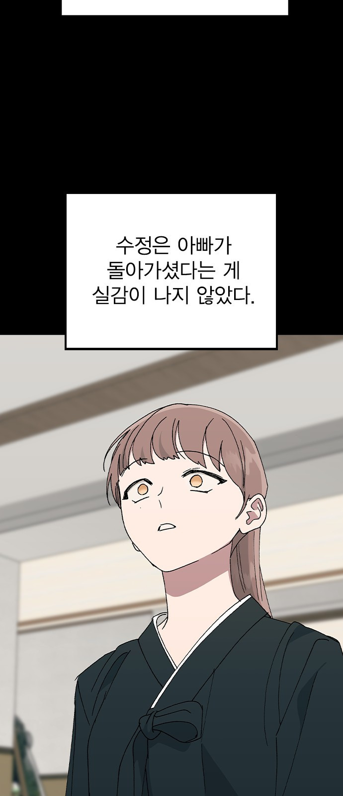 헤어지면 죽음 65. 줄곧 0000 - 웹툰 이미지 16