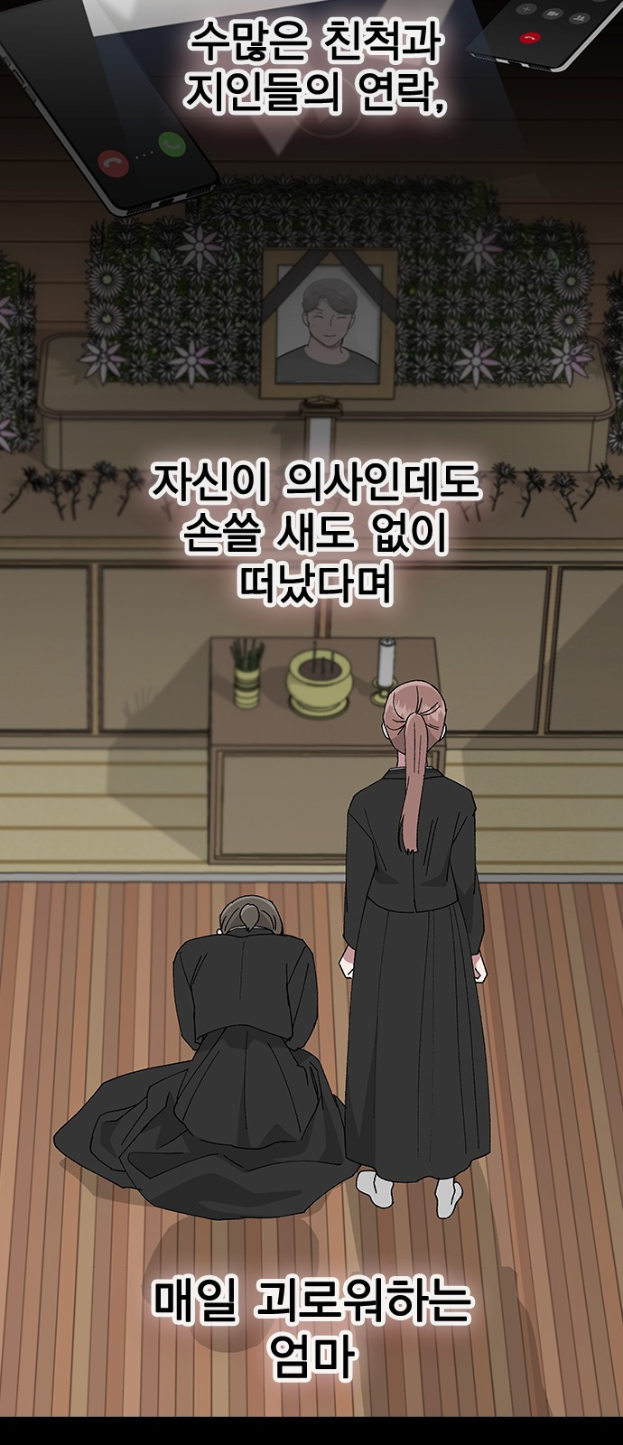 헤어지면 죽음 65. 줄곧 0000 - 웹툰 이미지 18