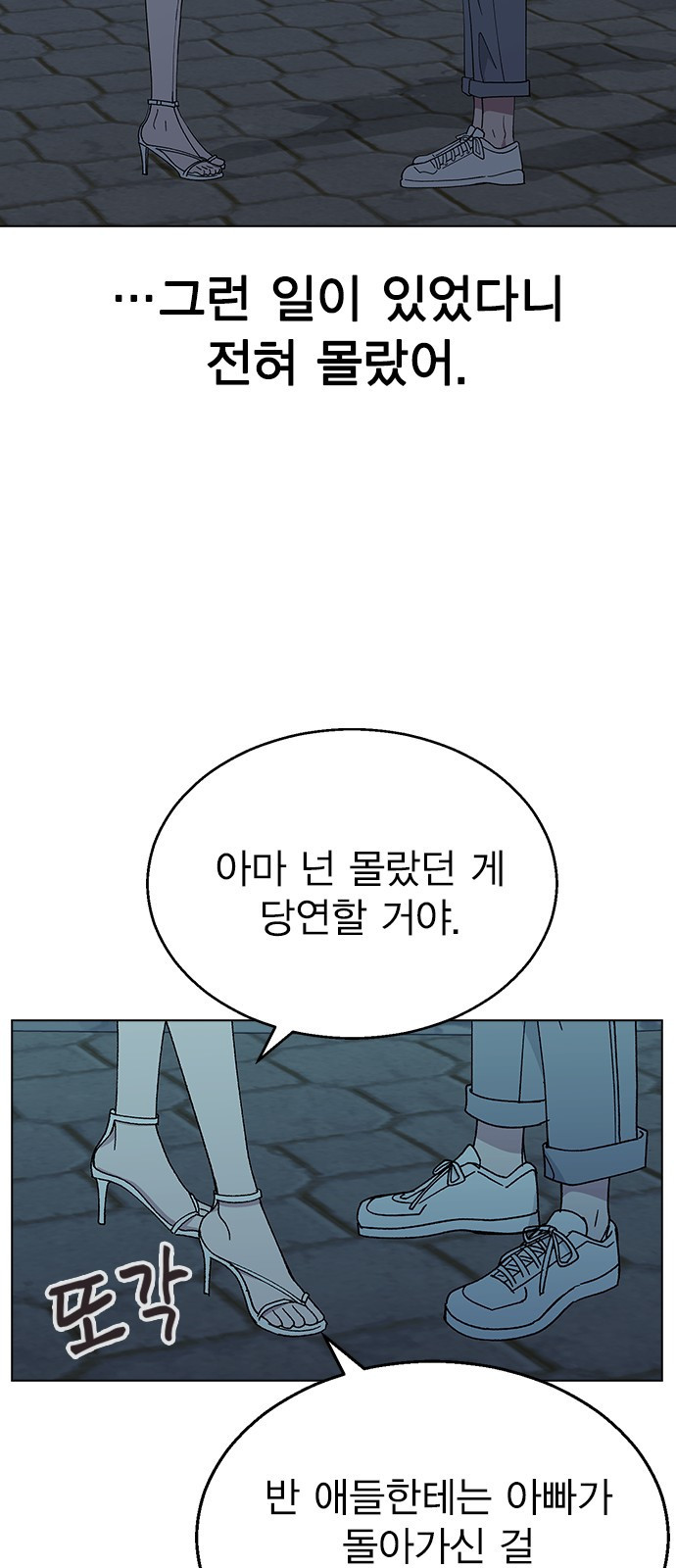 헤어지면 죽음 65. 줄곧 0000 - 웹툰 이미지 21