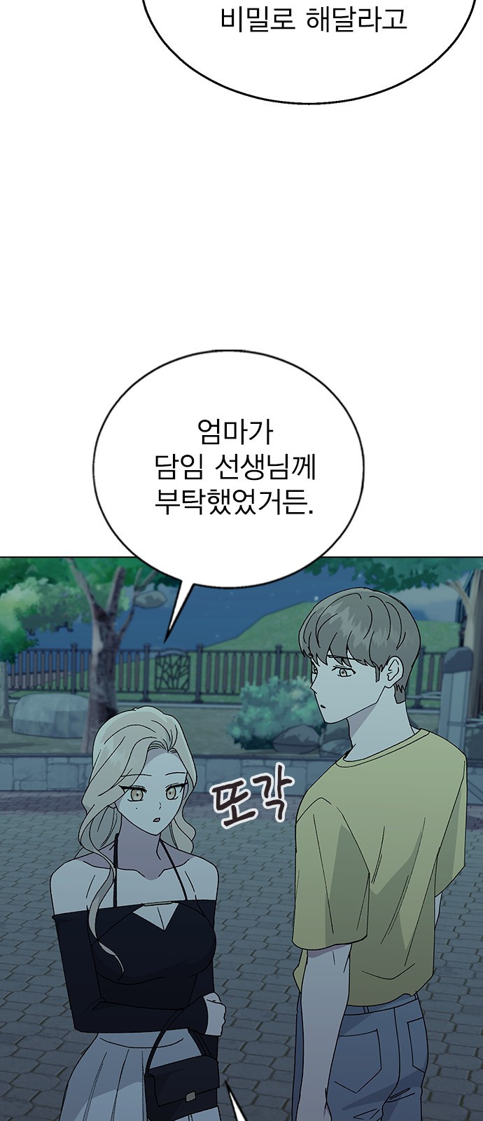 헤어지면 죽음 65. 줄곧 0000 - 웹툰 이미지 22