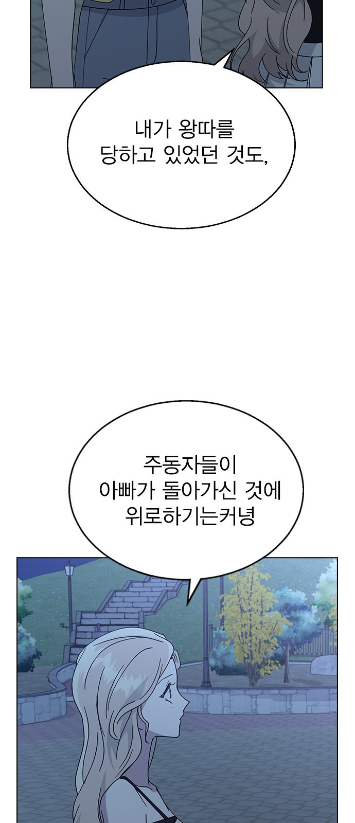 헤어지면 죽음 65. 줄곧 0000 - 웹툰 이미지 24