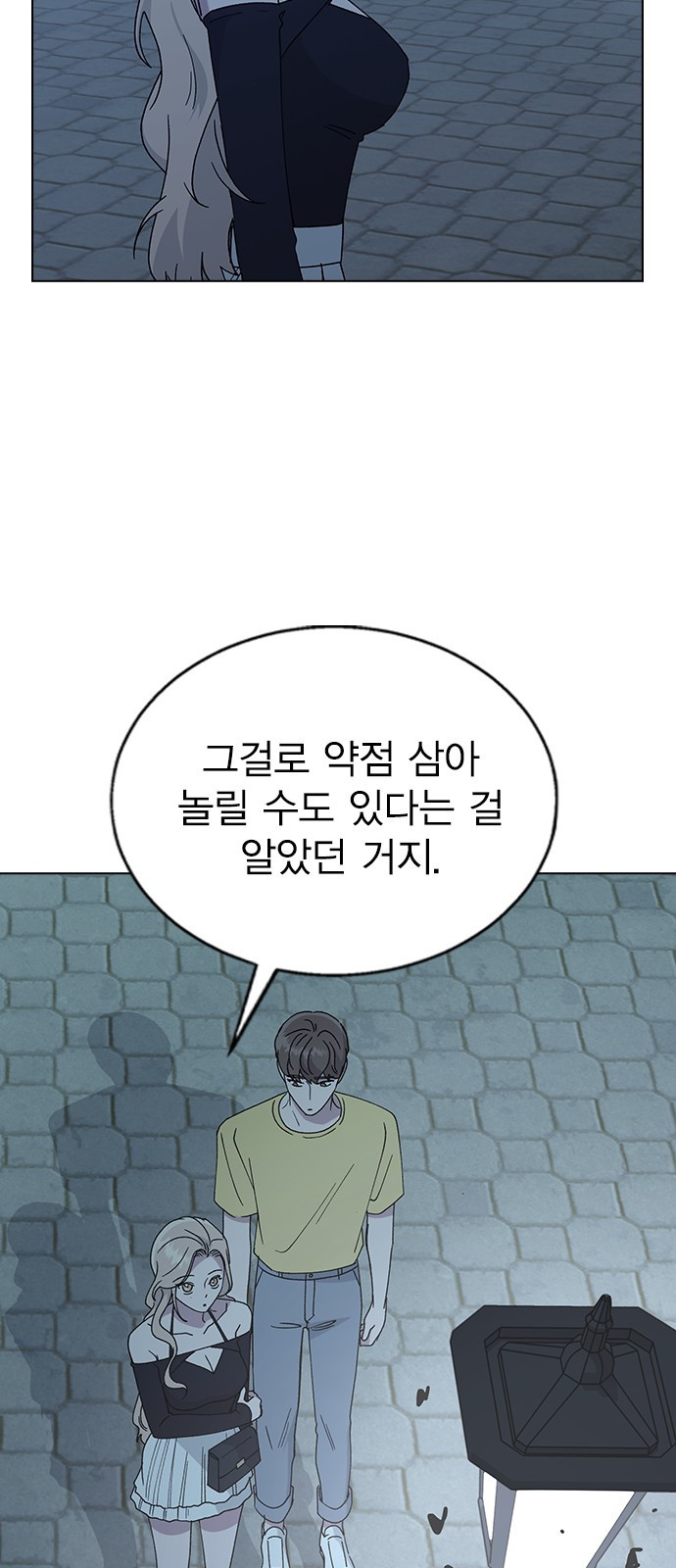 헤어지면 죽음 65. 줄곧 0000 - 웹툰 이미지 25