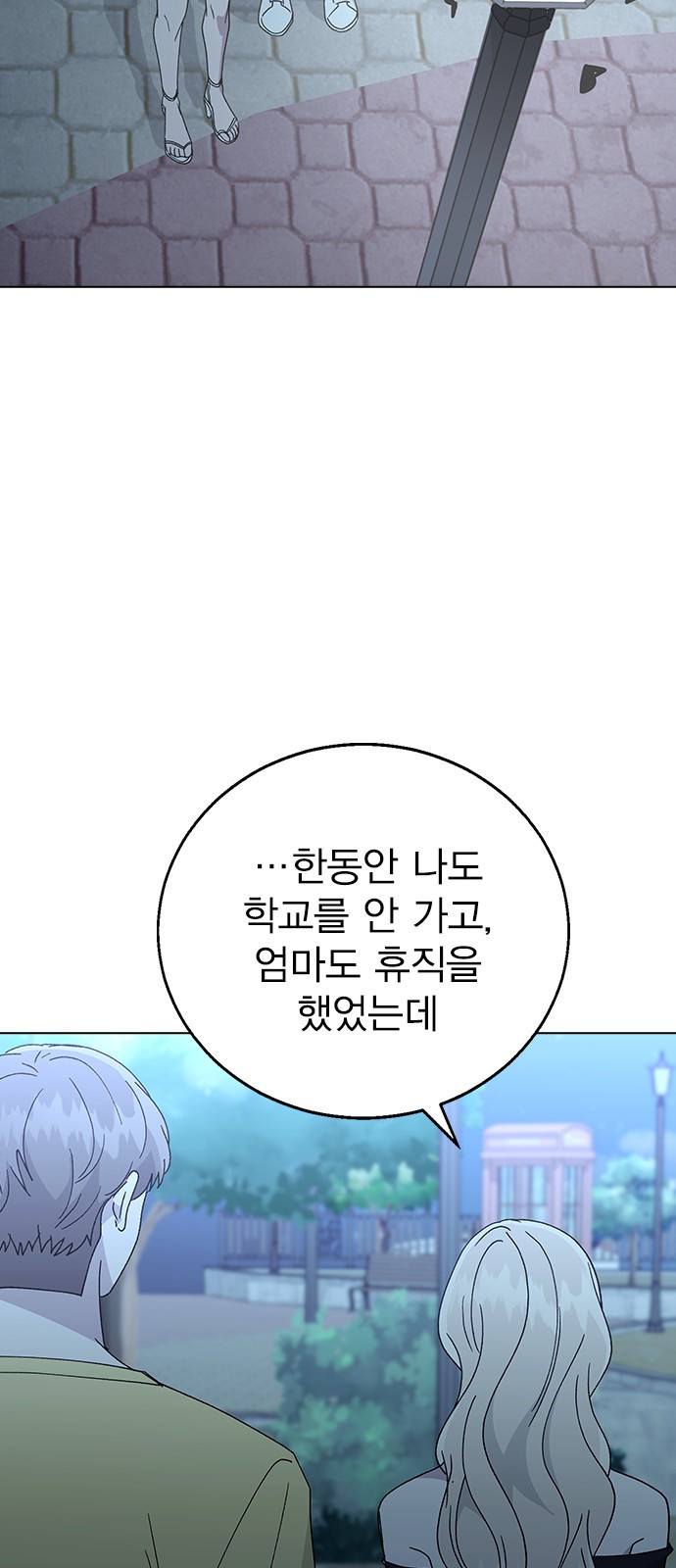 헤어지면 죽음 65. 줄곧 0000 - 웹툰 이미지 26