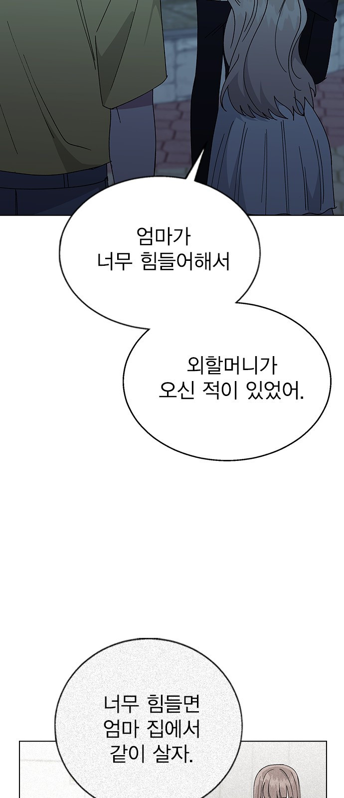 헤어지면 죽음 65. 줄곧 0000 - 웹툰 이미지 27