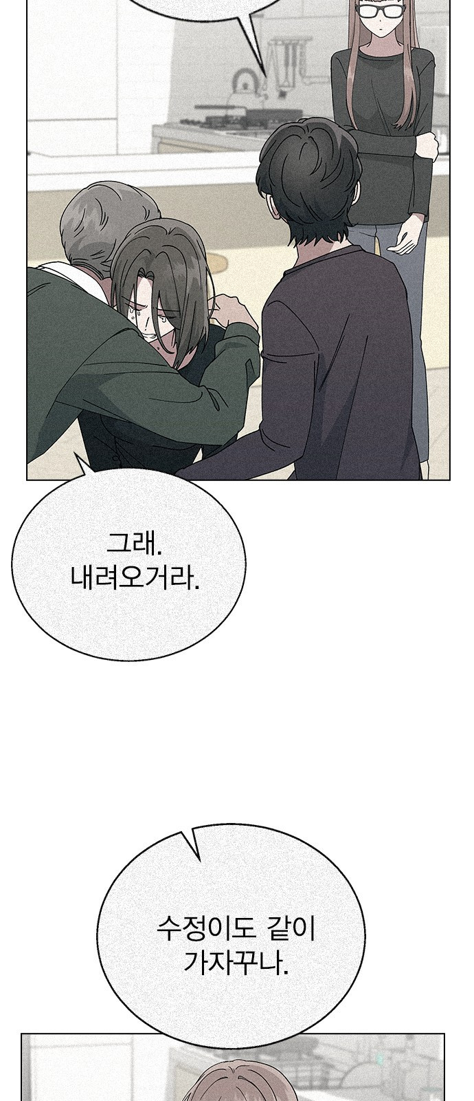 헤어지면 죽음 65. 줄곧 0000 - 웹툰 이미지 28