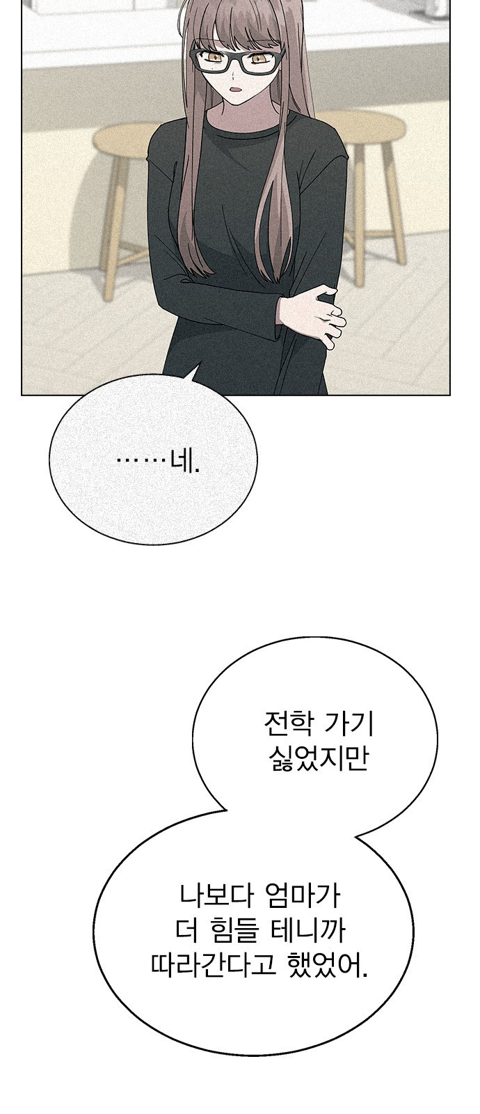 헤어지면 죽음 65. 줄곧 0000 - 웹툰 이미지 29