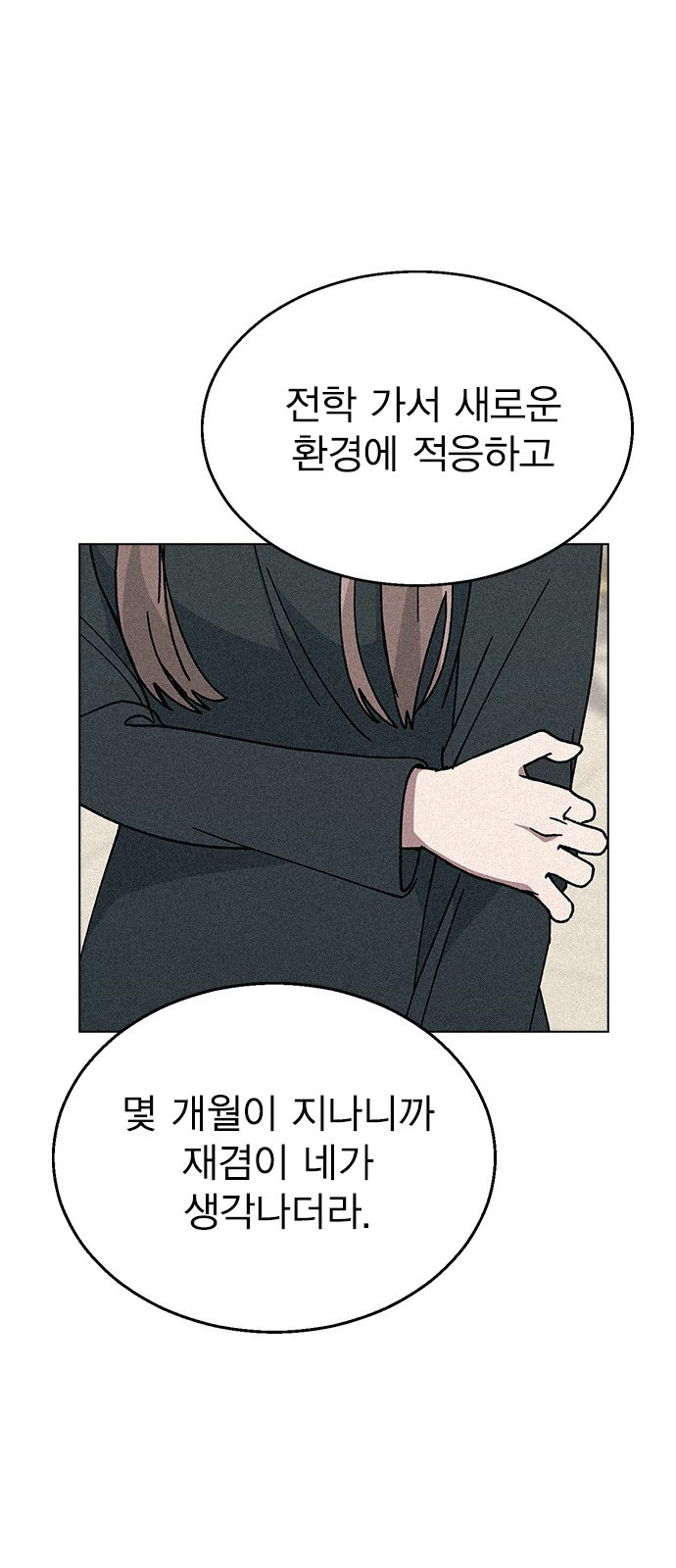 헤어지면 죽음 65. 줄곧 0000 - 웹툰 이미지 30