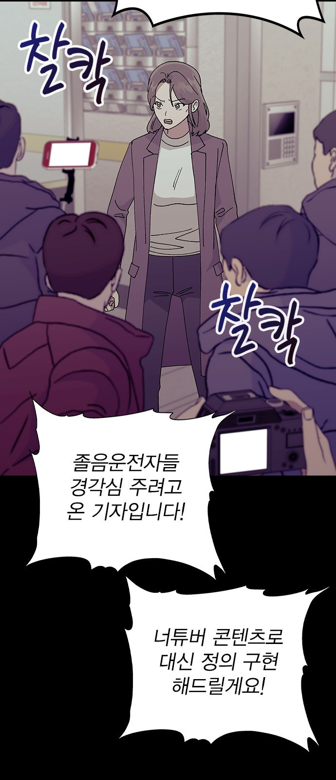 헤어지면 죽음 65. 줄곧 0000 - 웹툰 이미지 44