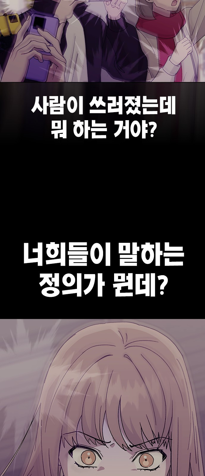 헤어지면 죽음 65. 줄곧 0000 - 웹툰 이미지 59