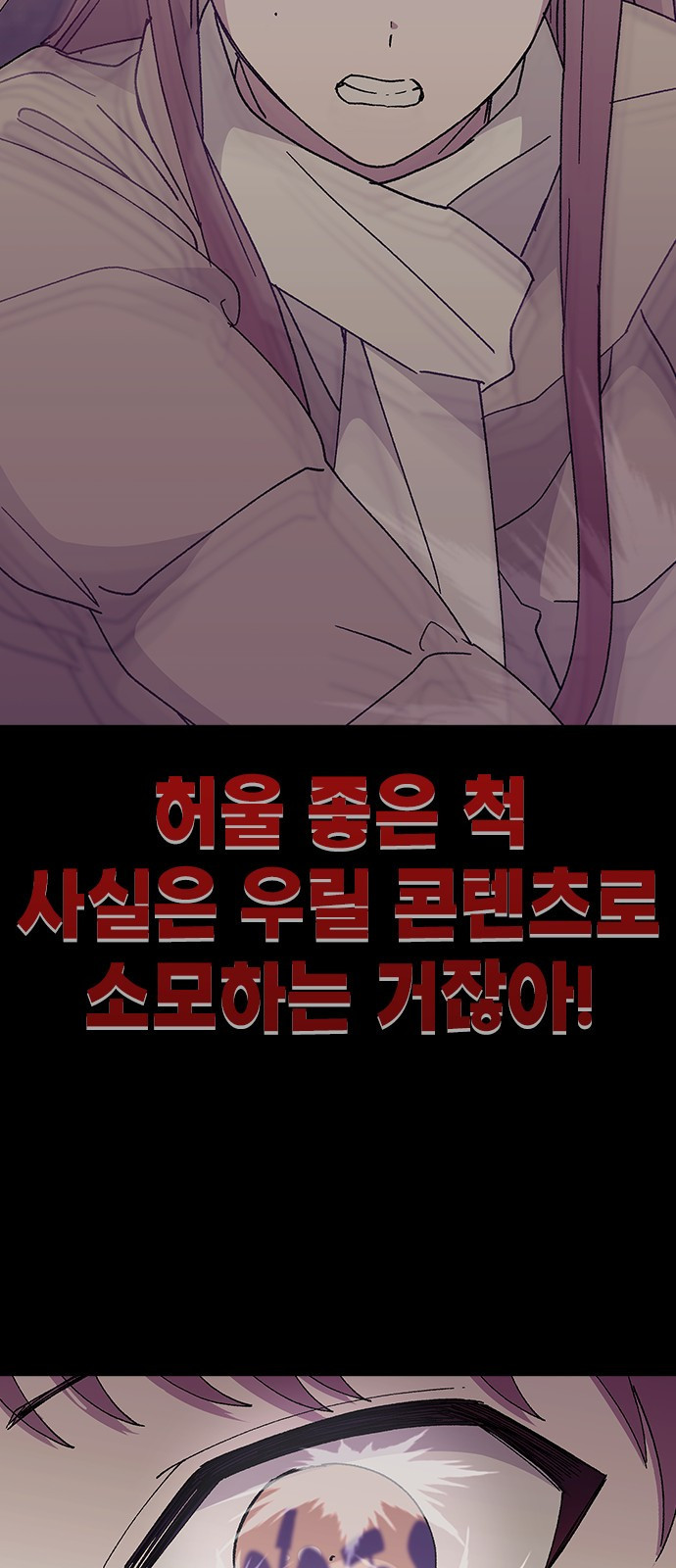 헤어지면 죽음 65. 줄곧 0000 - 웹툰 이미지 60